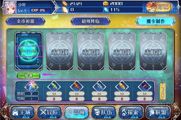 魔卡领域新手操作说明及简要功能介绍