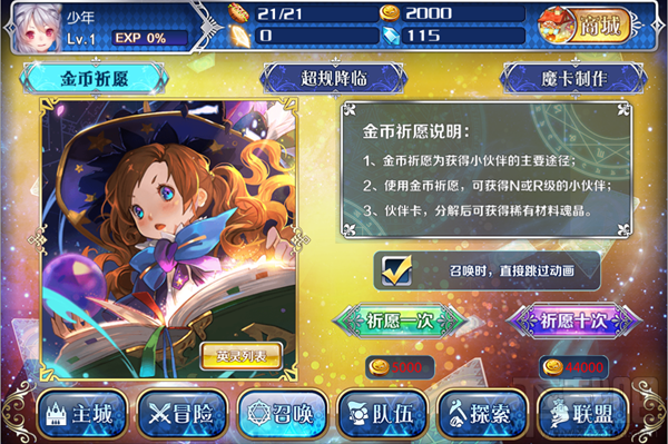 魔卡领域新手操作说明及简要功能介绍
