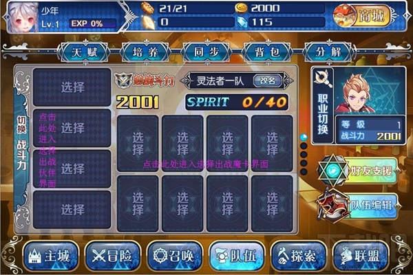 魔卡领域新手操作说明及简要功能介绍