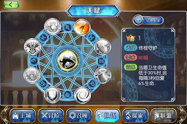魔卡领域守护者职业解析