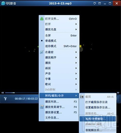 QQ影音截取mp3片段怎么操作