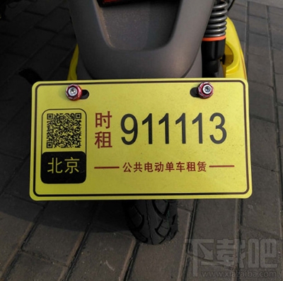 小蜜电动单车怎么租