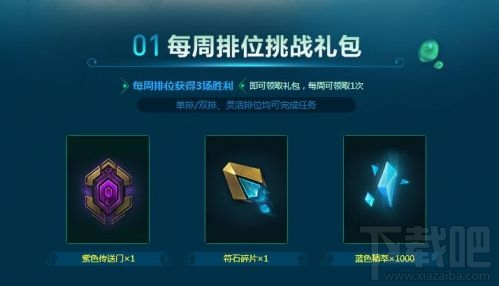 lol春季排位挑战回馈活动奖励领取地址 lol春季排位挑战回馈活动
