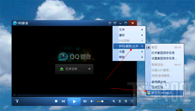 QQ影音转换视频格式怎么操作？