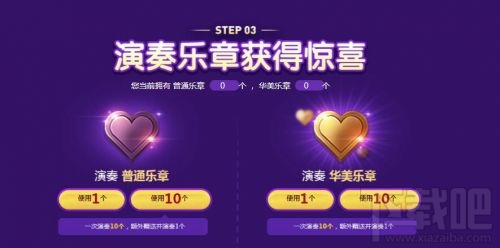 lol偶像歌手的华美乐章活动怎么玩？lol偶像歌手抽奖活动网址