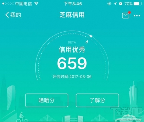 芝麻信用怎么提高到650？ofo免押金芝麻信用教程