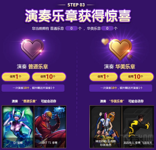lol偶像歌手的华美乐章活动地址 lol偶像歌手抽奖活动介绍