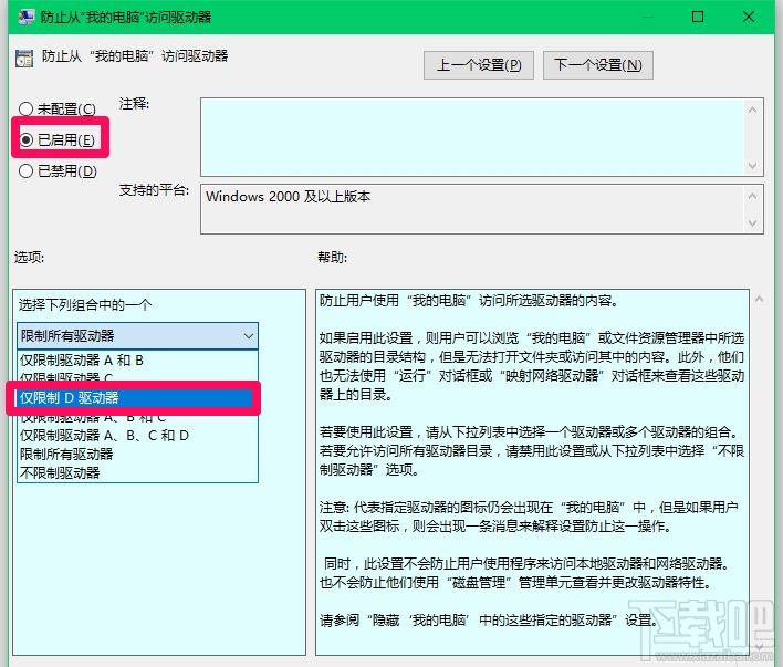 Win10系统加密磁盘和锁定磁盘的操作方法