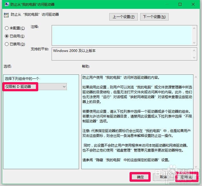 Win10系统加密磁盘和锁定磁盘的操作方法