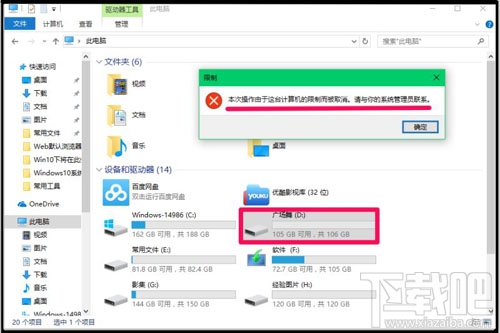 Win10系统加密磁盘和锁定磁盘的操作方法