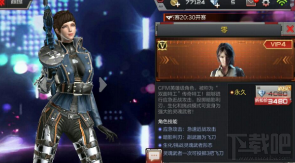 CF手游零怎么得？CF手游零获取攻略