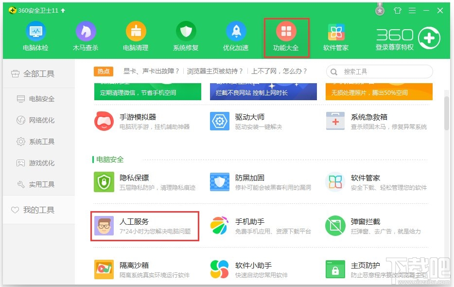 Win10系统提示丢失xinput13dll如何解决