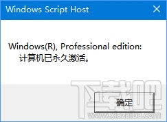 Win10系统下slmgr命令如何使用