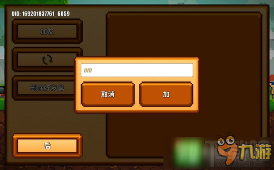 卡通生存游戏怎么添加好友 游戏中如何加好友
