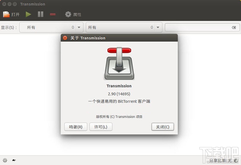 Ubuntu下怎么安装Transmission 2.90