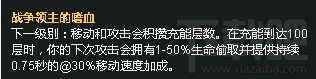 lol7.5版本天赋基石怎么点 lol7.5版本天赋基石介绍