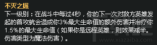 lol7.5版本天赋基石怎么点 lol7.5版本天赋基石介绍