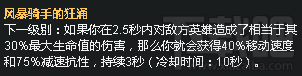 lol7.5版本天赋基石怎么点 lol7.5版本天赋基石介绍