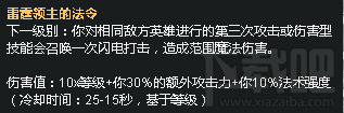 lol7.5版本天赋基石怎么点 lol7.5版本天赋基石介绍