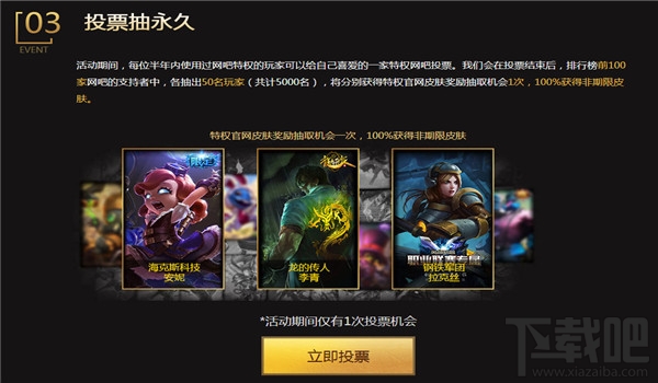 lol网吧特权皮肤领取地址2017 lol特权网吧公测周年庆活动介绍