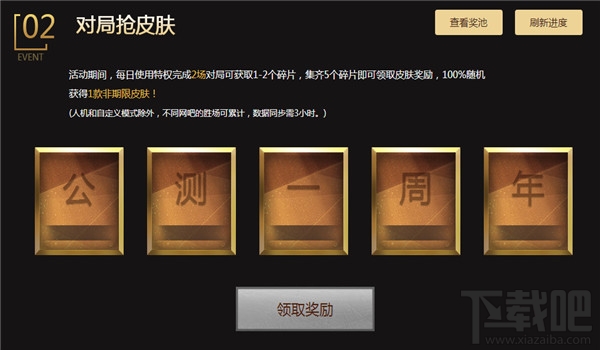 lol网吧特权皮肤领取地址2017 lol特权网吧公测周年庆活动介绍