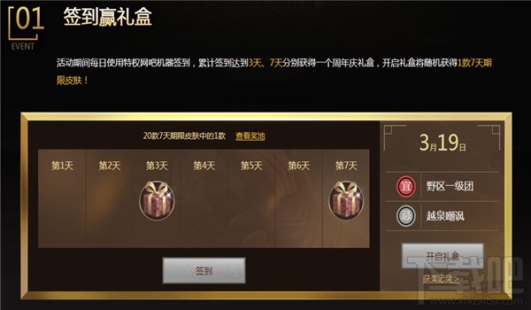 lol网吧特权皮肤领取地址2017 lol特权网吧公测周年庆活动介绍