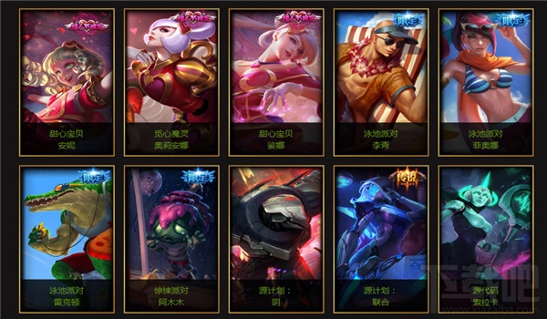 lol网吧特权皮肤领取地址2017 lol特权网吧公测周年庆活动介绍