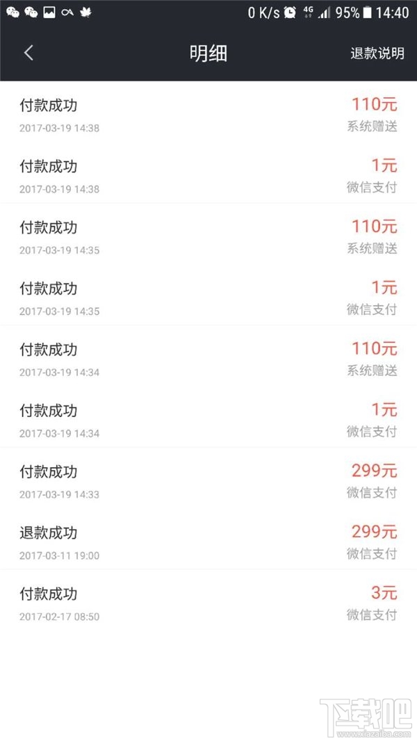 昨日摩拜单车充值系统现Bug：充值1元可得110元