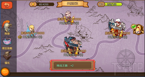 王的骑士活动副本攻介绍
