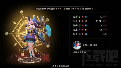 阴阳师金鱼姬御魂怎么搭配？