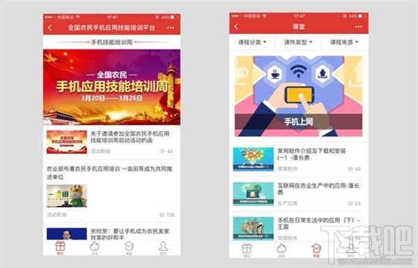 “全国农民手机技能培训”小程序来了：农民朋友的小程序！