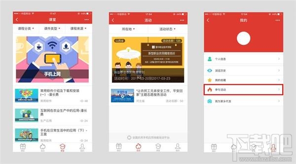 “全国农民手机技能培训”小程序来了：农民朋友的小程序！