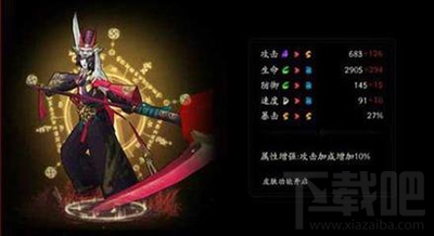 阴阳师手游鬼使黑强不强？鬼使黑御魂阵容如何搭配？