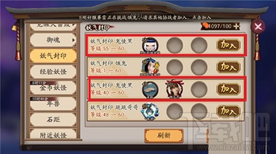 阴阳师手游鬼使黑强不强？鬼使黑御魂阵容如何搭配？
