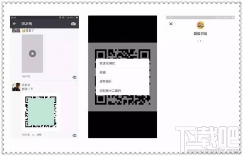 微信小程序可以支持二维码识别吗？微信小程序分享教程
