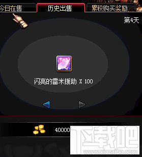 dnf神秘封印礼盒20日奖励是什么？dnf神秘封印礼盒奖励