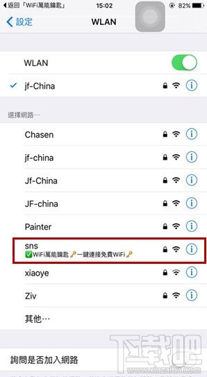 wifi万能钥匙怎么用？wifi万能钥匙怎么查看破解的密码