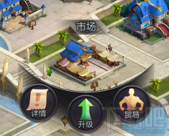 王者远征贸易系统大解析