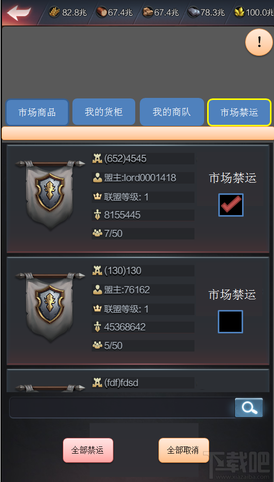 王者远征贸易系统大解析