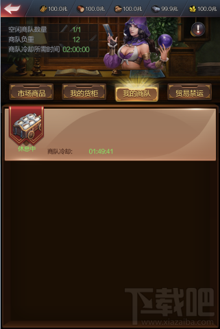 王者远征贸易系统大解析