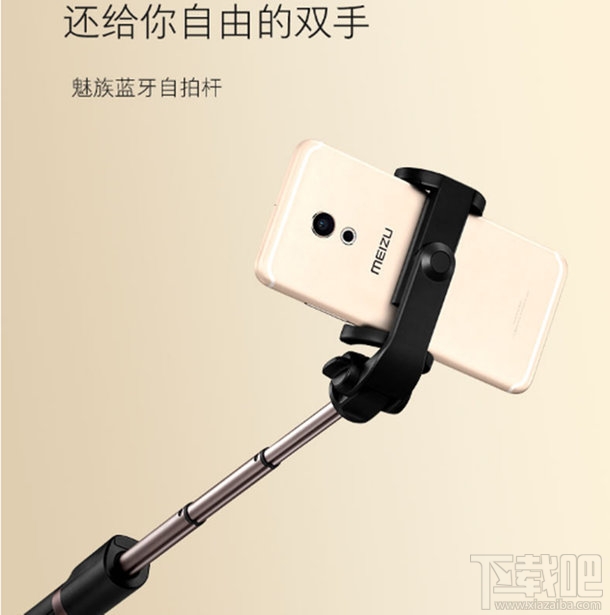 魅族又出新配件：还你自由的双手！