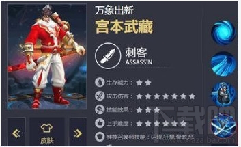 王者荣耀宫本武藏的大招怎么破？
