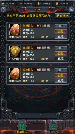 人族争霸游戏符文玩法介绍
