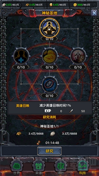 人族争霸游戏神秘圣地玩法介绍