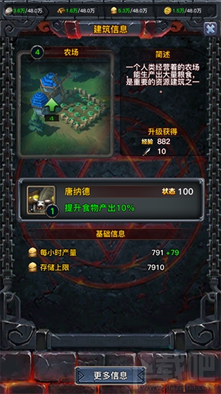 人族争霸游戏资源类建筑介绍