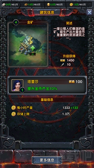 人族争霸游戏资源类建筑介绍