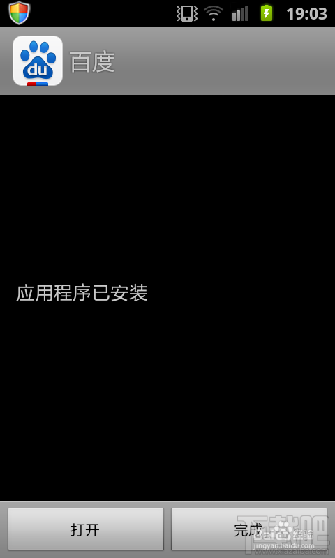 怎样安装手机百度