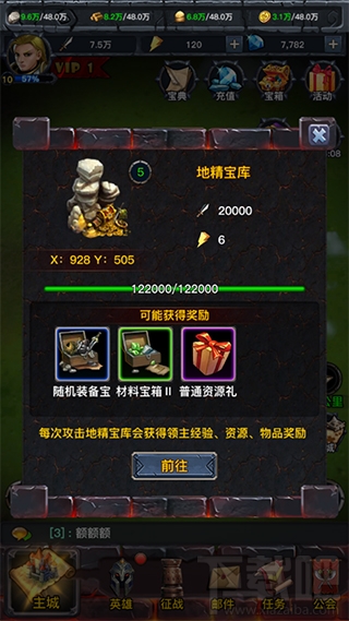 人族争霸游戏地精宝库玩法介绍
