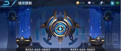 王者荣耀五级铭文如何获取？五级铭文获取攻略