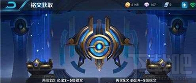 王者荣耀五级铭文如何获取？五级铭文获取攻略